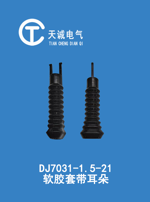DJ7031-1.5-21Soft rubber strap with ear pieces