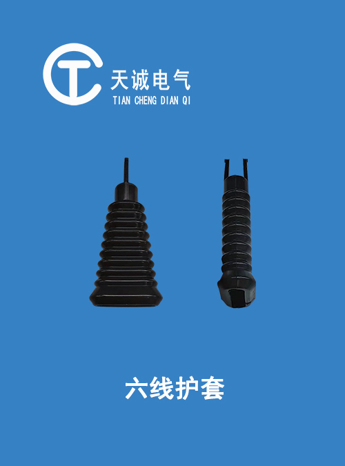 six-wire sheath